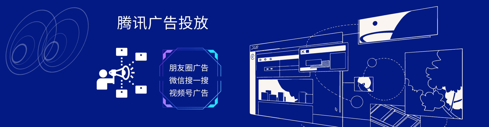 津南竞价广告